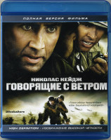 Изображение товара Говорящие с ветром Режиссерская версия (Blu-ray)
