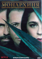 Изображение товара Монархиня 1,2 Сезоны (16 серий) (4DVD)