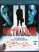 Изображение товара Чистильщик (Blu-ray)*