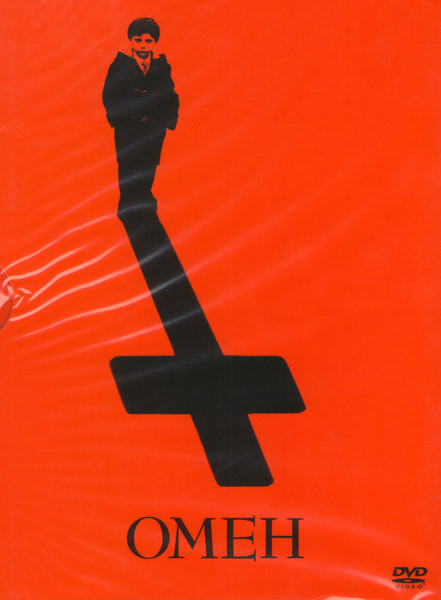 Омен на DVD