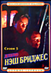 Нэш Бриджес (5 сезон) на DVD Нэш Бриджес (5 сезон) на DVD