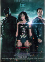 Изображение товара Человек из стали / Бэтмен против Супермена На заре справедливости / Отряд самоубийц / Чудо женщина / Лига справедливости / Аквамен / Шазам / Хищные пт