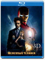Изображение товара Железный человек 3D+2D (Blu-ray 50GB)