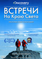 Изображение товара Discovery Channel  Встречи на краю света