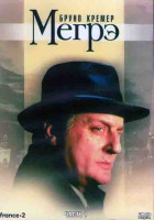 Изображение товара Мегрэ 1 Часть (4DVD)