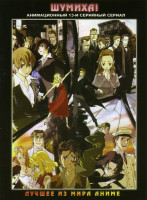 Изображение товара Шумиха (Криминальное чтиво) (13 серий)