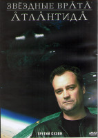 Изображение товара Звездные врата Атлантида 3 Сезон (20 серий) (3DVD)