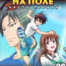Паладин на поле 1 Часть (26 серий) (2 DVD) на DVD Паладин на поле 1 Часть (26 серий) (2 DVD) на DVD