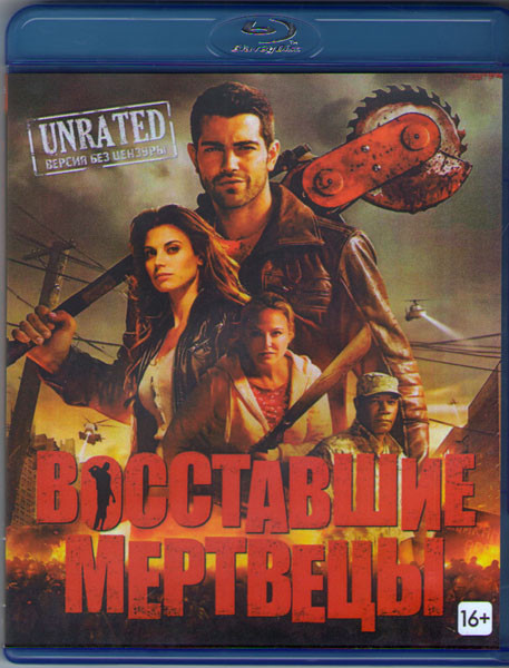 Восставшие мертвецы (Blu-ray) на Blu-ray