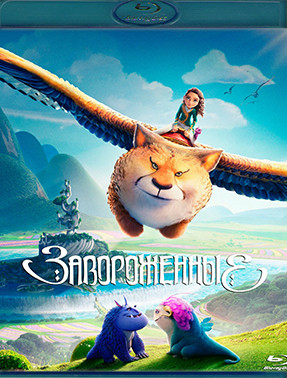 Завороженные (Blu-ray)* на Blu-ray
