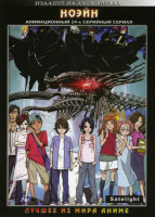Изображение товара Ноэйн (24 серии) 2 DVD