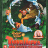 Тайна парка развлечений* на DVD