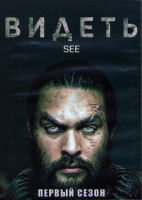Изображение товара Видеть 1 Сезон (8 серий) (2DVD)