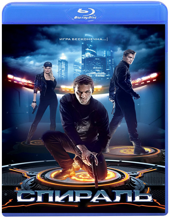 Спираль (Blu-ray) на Blu-ray