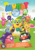 Изображение товара Мульт карусель 10 (Команда Умизуми 3 Части / Боб строитель 3 Части / Фантазеры 3 Части / Специальный агент Осо 4 Части / Умелец Мэнни 3 Части / Смешар