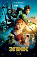 Изображение товара Эпик