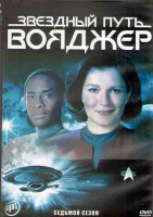 Изображение товара Звездный путь Вояджер 7 Сезон (26 серий) (4DVD)