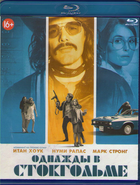 Однажды в Стокгольме (Blu-ray) на Blu-ray