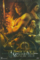 Изображение товара Конан варвар