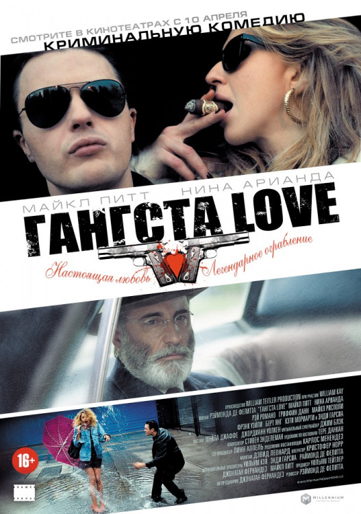 Гангста Love на DVD Гангста Love на DVD