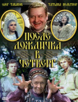 Изображение товара После дождичка в четверг 