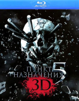 Изображение товара Пункт назначения 5 (Real 3D) (2BLU-RAY)