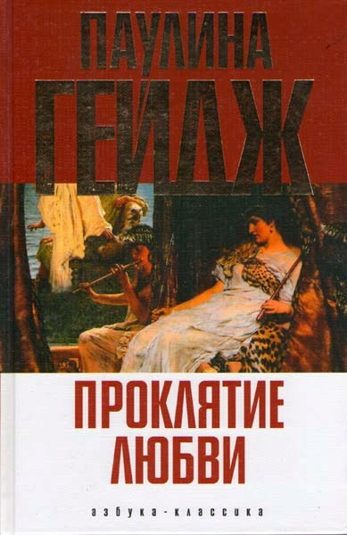 Проклятие любви на DVD