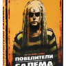 Повелители Салема на DVD