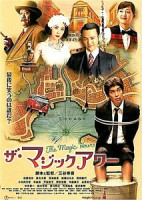 Изображение товара Волшебный час