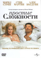 Изображение товара Простые сложности