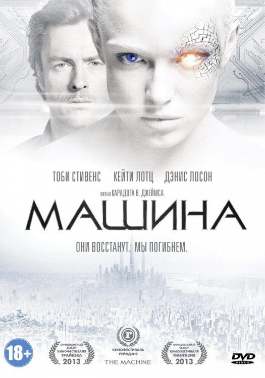 Машина на DVD Машина на DVD