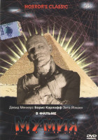 Изображение товара Мумия