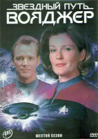 Изображение товара Звездный путь Вояджер 6 Сезон (26 серий) (4DVD)