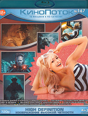 Кинопоток 167 (Индиана Джонс и Колесо судьбы / Барби / Последнее путешествие Деметра / Мег 2 Бездна / Вызов / Астрал 5 Красная дверь / Рубеж выживания на Blu-ray