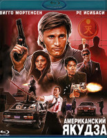 Изображение товара Американский якудза (Blu-ray)*