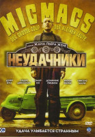 Изображение товара Неудачники