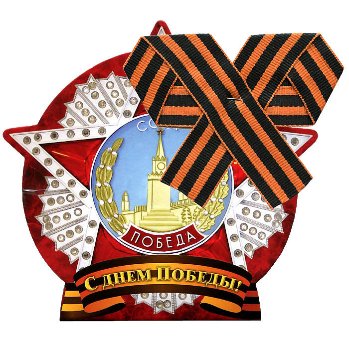 С днем победы 1 Том (Мы из будущего 2 / Обреченные на войну / По этапу / Покушение (8 серий)) (2 DVD) на DVD С днем победы 1 Том (Мы из будущего 2 / Обреченные на войну / По этапу / Покушение (8 серий)) (2 DVD) на DVD