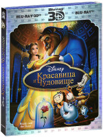 Изображение товара Красавица и чудовище (3D + 2D) (2 Blu-Ray)