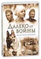 Изображение товара Далеко от войны (4 серии)