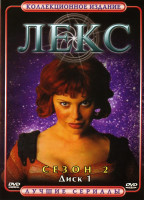 Изображение товара Лекс 2 Сезон  2 DVD