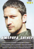 Изображение товара Джерард Батлер (Законопослушный гражданин / Геймер / Голая правда / Рок н рольщик / 300 спартанцев / PS Я люблю тебя / Остров Ним / Призрак оперы / Вы