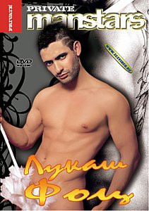 Лукаш Фоц на DVD