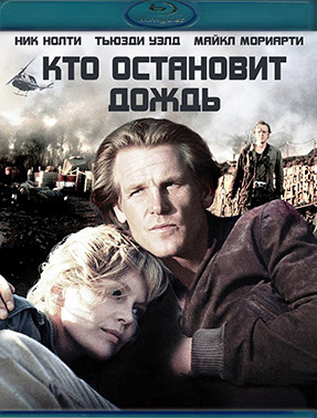 Кто остановит дождь (Боевые псы) (Blu-ray)* на Blu-ray