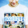 500 дней лета на DVD