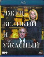 Изображение товара Лжец Великий и Ужасный (Blu-ray)