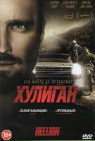 Изображение товара Хулиган