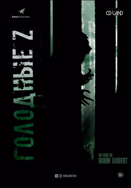 Голодные Z на DVD