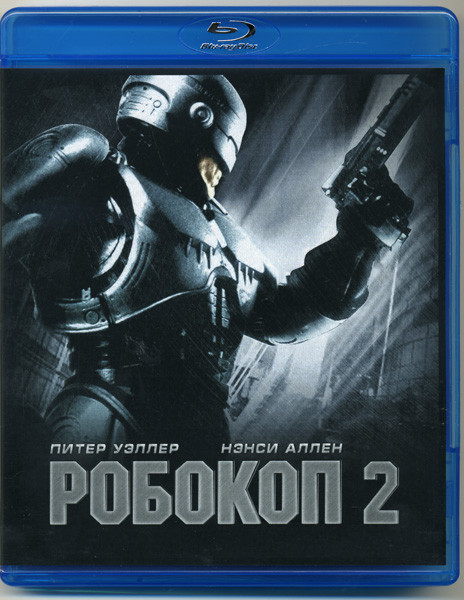 Робокоп 2 (Blu-ray) на Blu-ray
