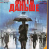 Жить дальше (12 серий) на DVD Жить дальше (12 серий) на DVD