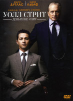 Изображение товара Уолл Стрит Деньги не спят